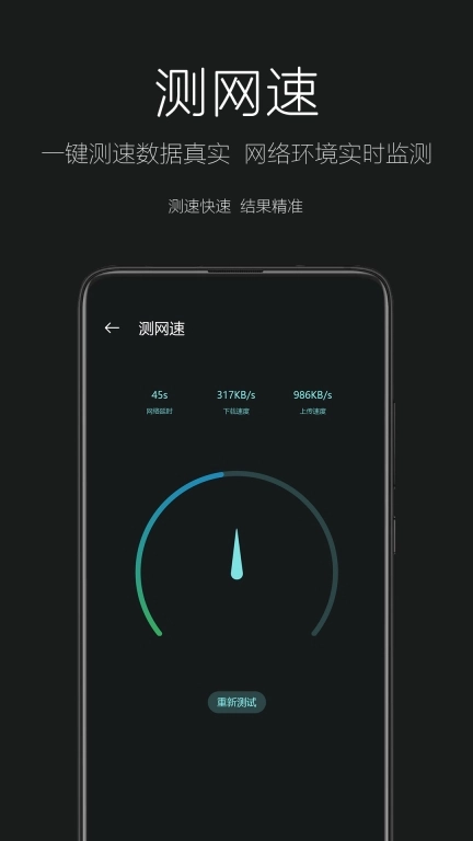 天天手电筒-手电筒