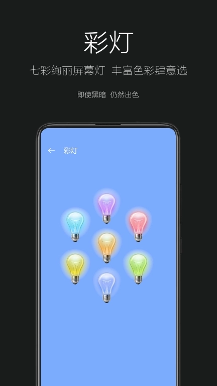 天天手电筒-手电筒