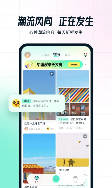 AIFUN-超in的人带你玩