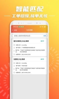 云维保师傅