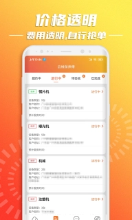 云维保师傅