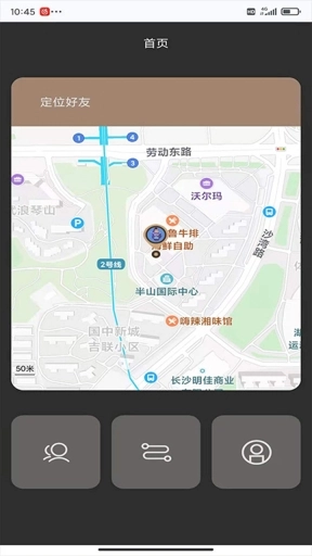 寻觅定位