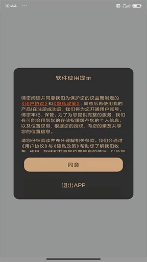 寻觅定位