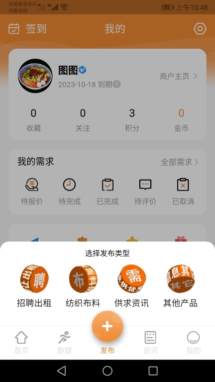 中大纺织城