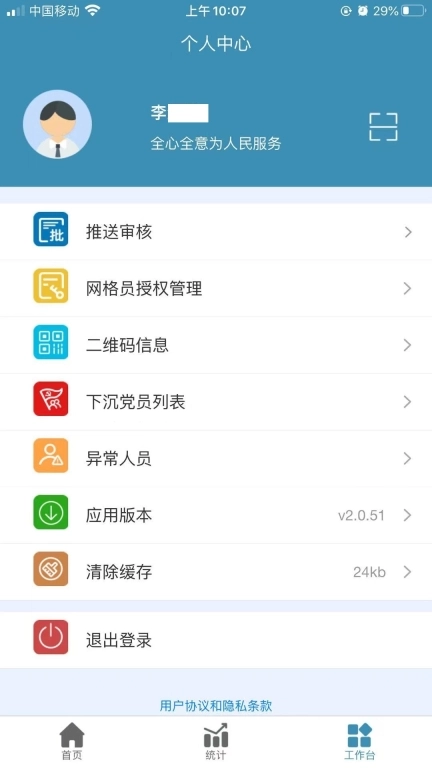共建社区