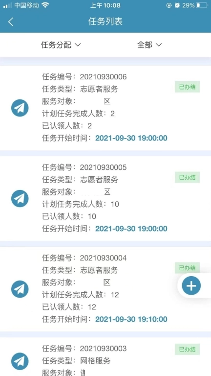 共建社区