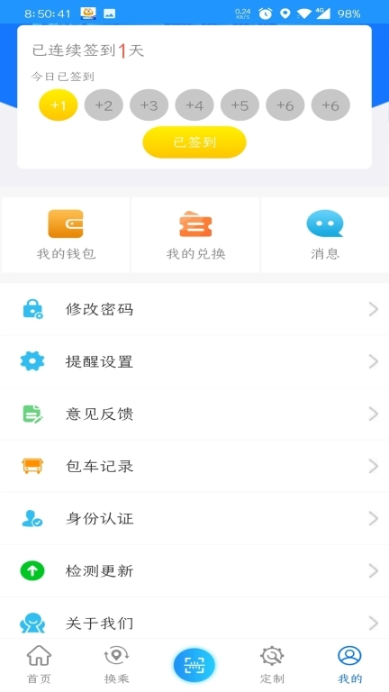 菏泽公交369