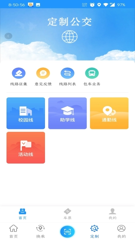菏泽公交369