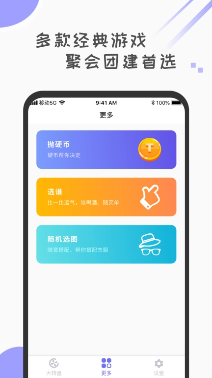 小决定转盘选择器-做个决定鸭