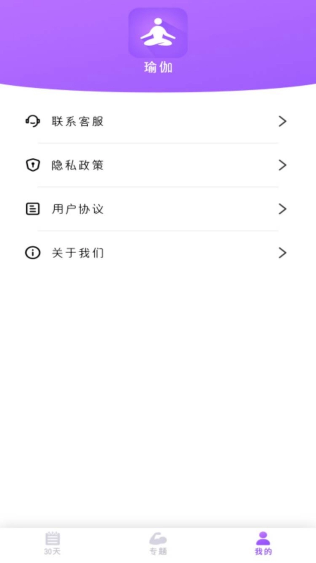 最美瑜伽-瑜伽