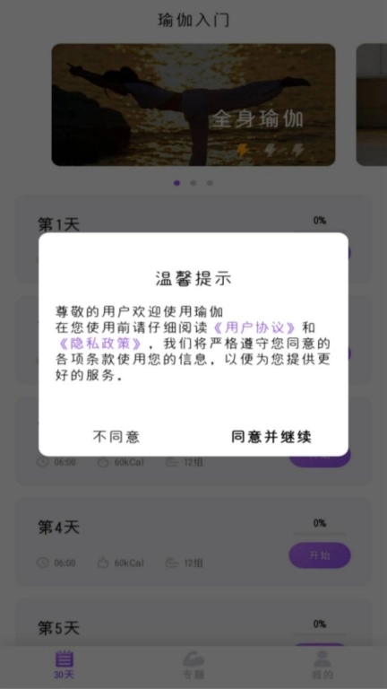 最美瑜伽-瑜伽