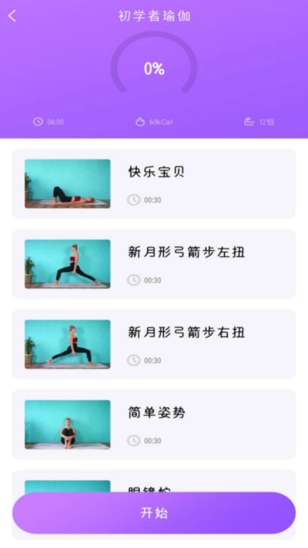 最美瑜伽-瑜伽