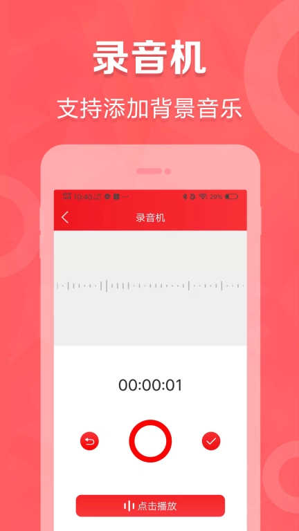 叫卖广告录音-文字转语音
