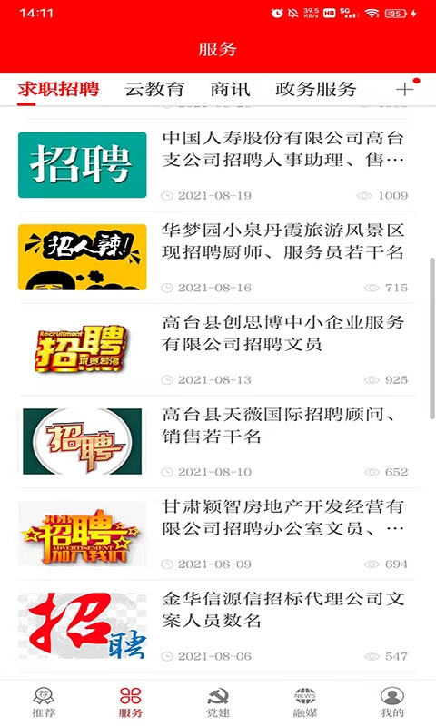 灵秀高台