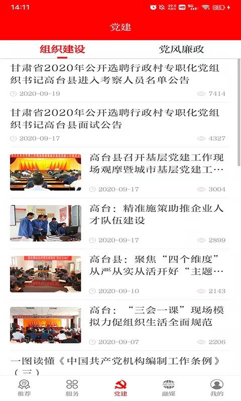 灵秀高台