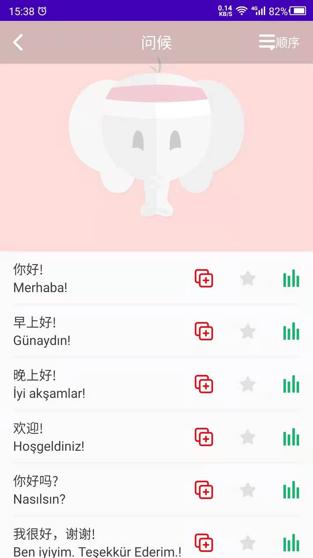 土耳其语学习-土耳其语