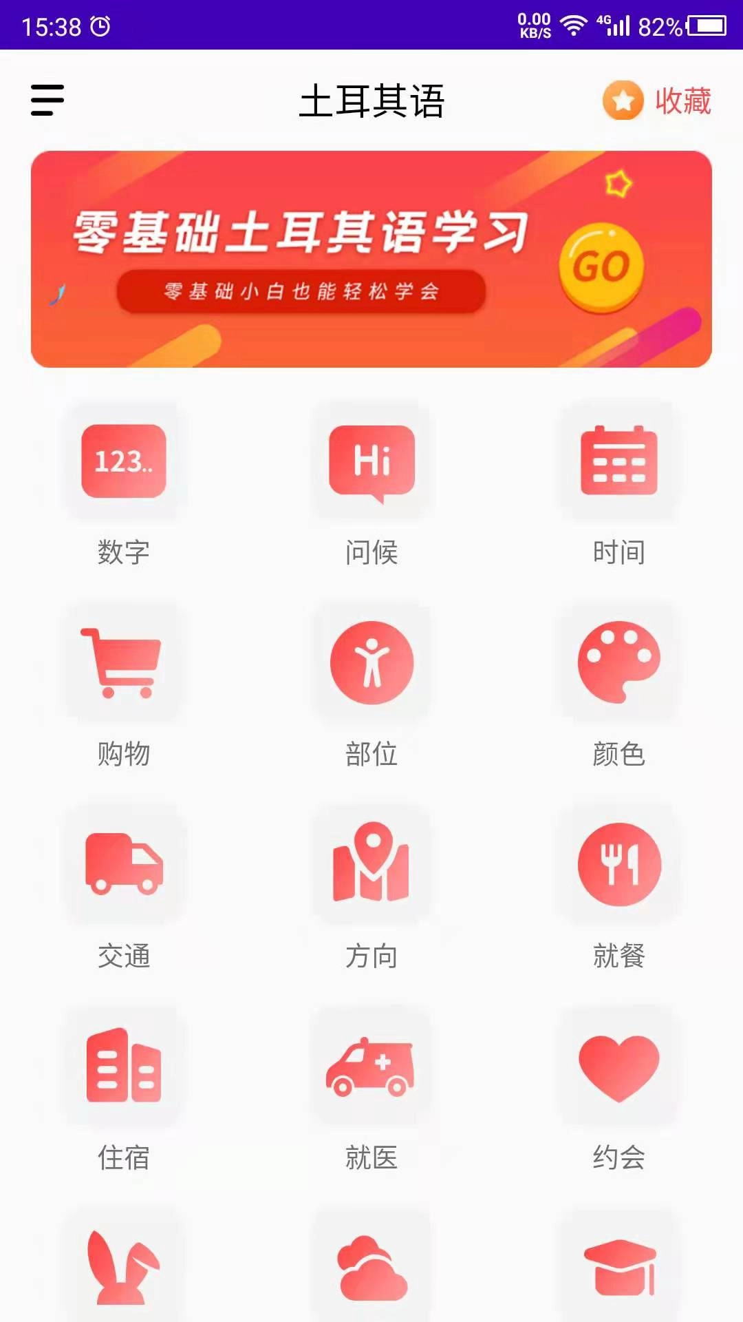 土耳其语学习-土耳其语