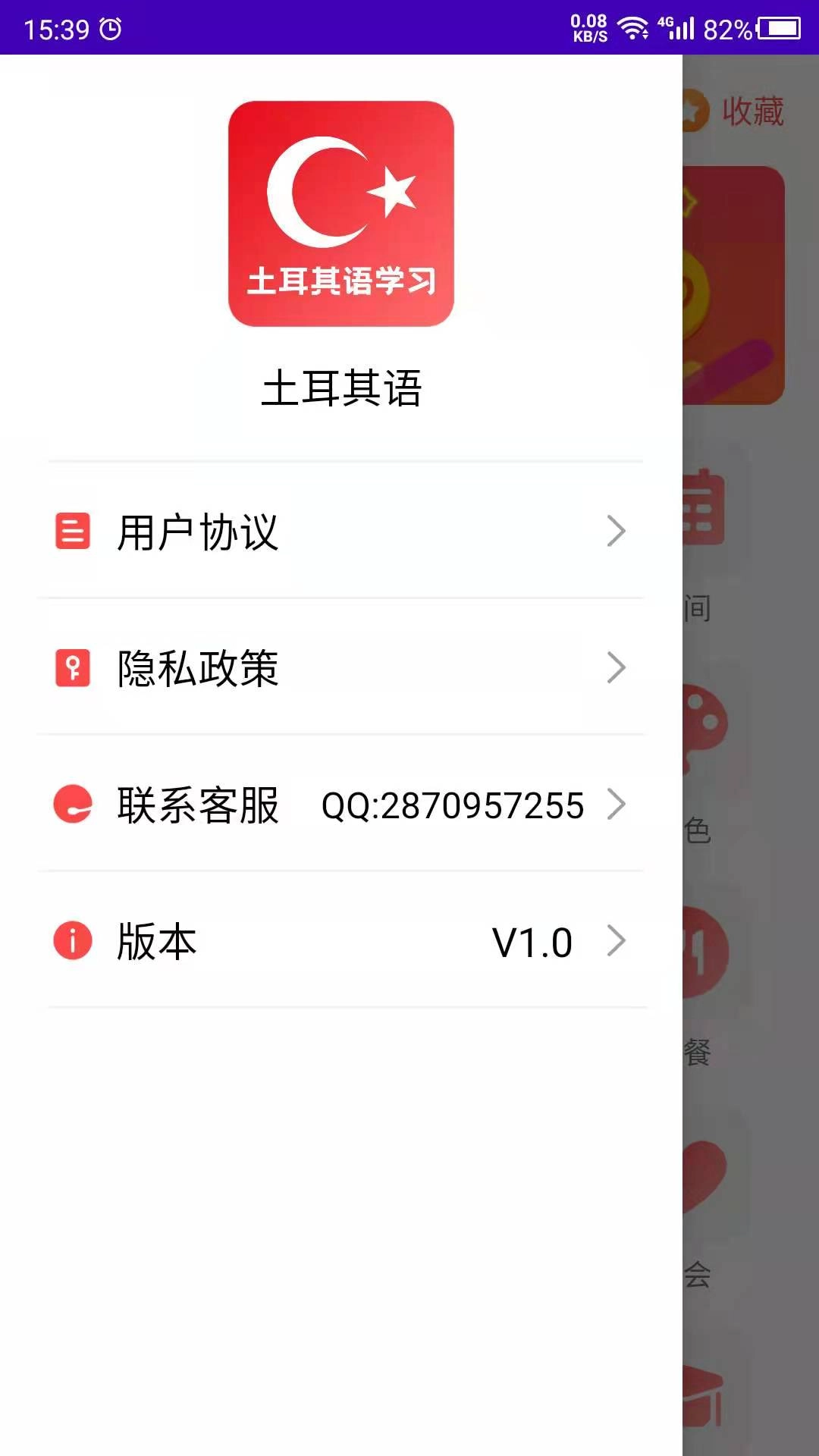 土耳其语学习-土耳其语