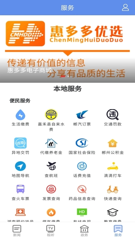铸都嘉禾