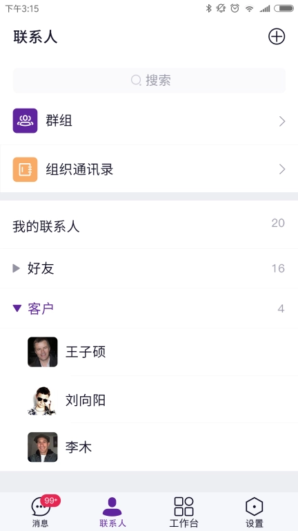 北卡密信