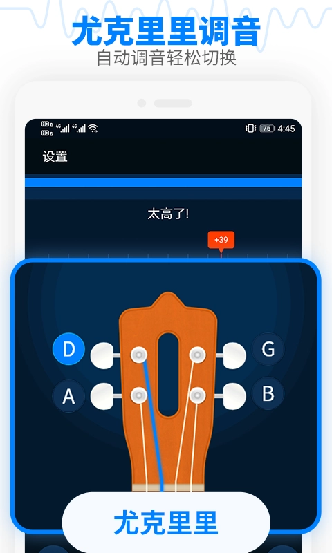 调音器节拍大师