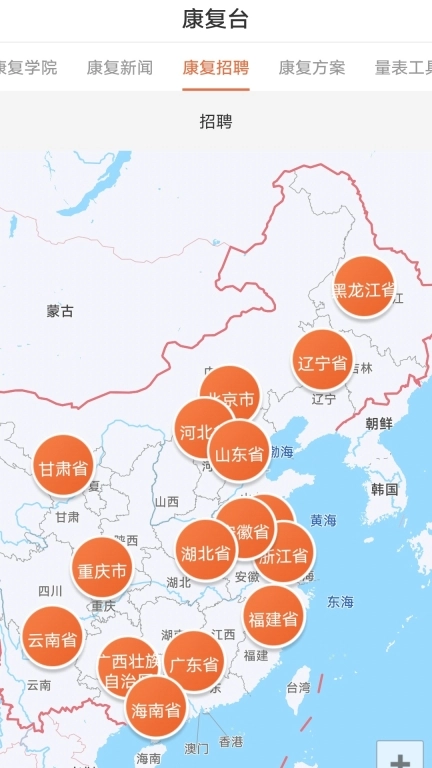 华励康复教育-康复职考口碑网校