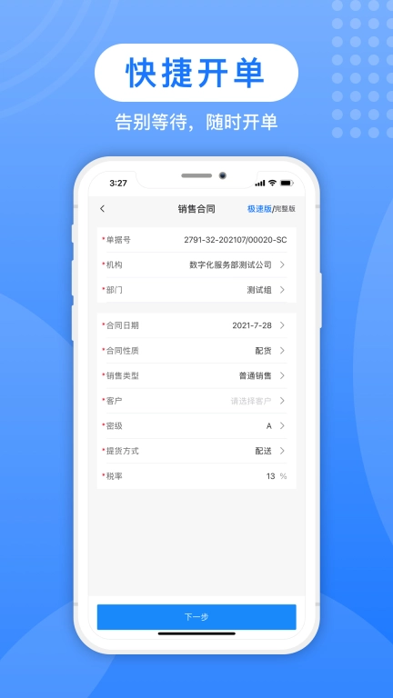 蚁塑通