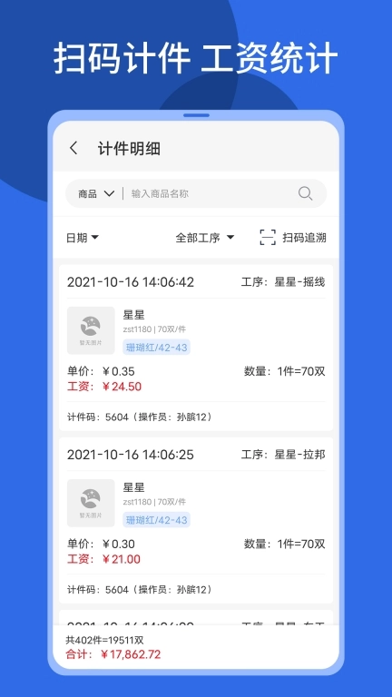 顺通鞋服-顺通鞋服ERP进销存