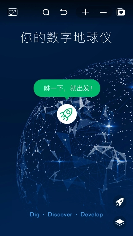好奇地球