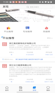 债查查-不良资产