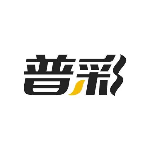 普彩智能