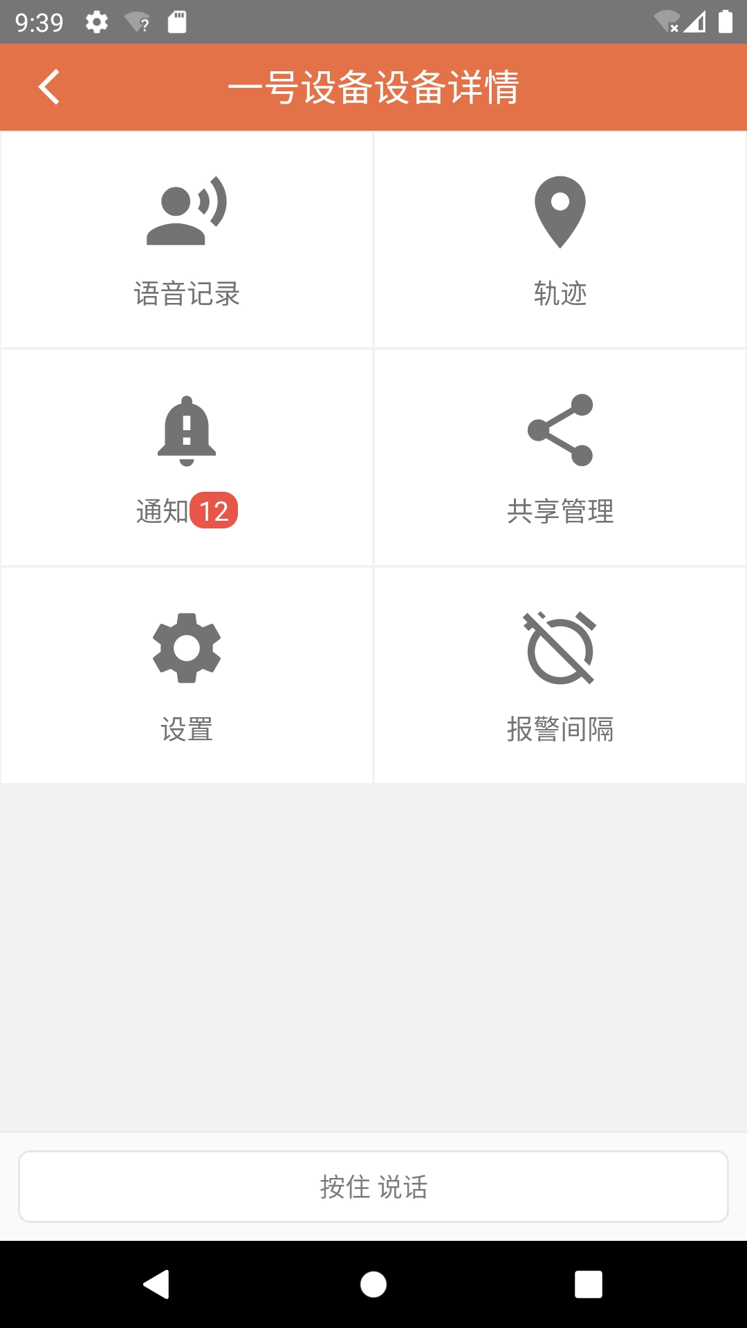 点可物联