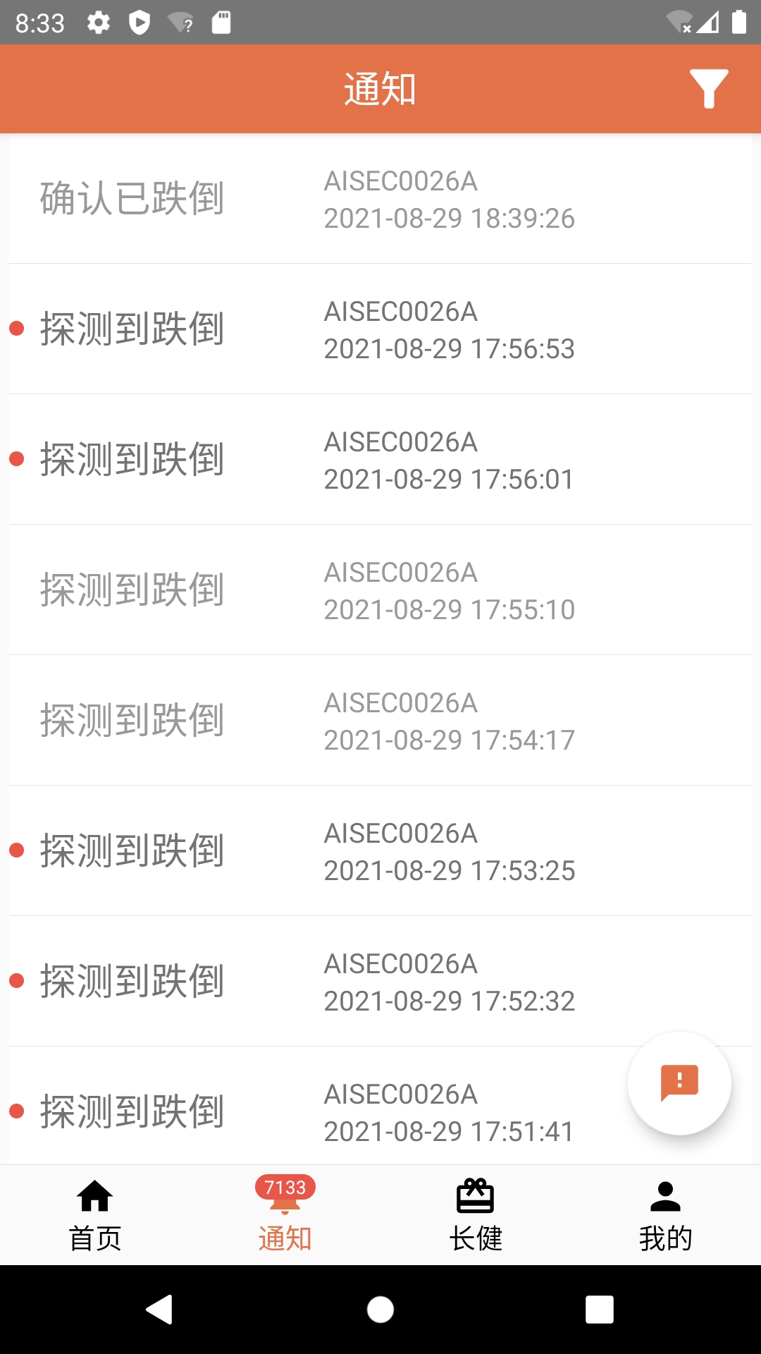 点可物联
