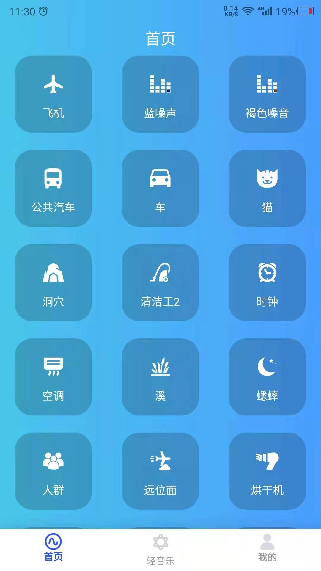 白噪音大全-助眠音乐