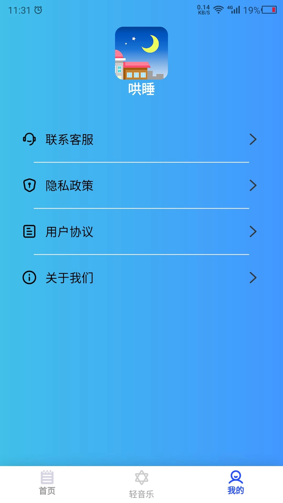 白噪音大全-助眠音乐