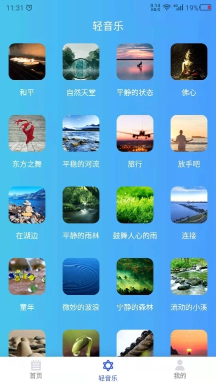 白噪音大全-助眠音乐