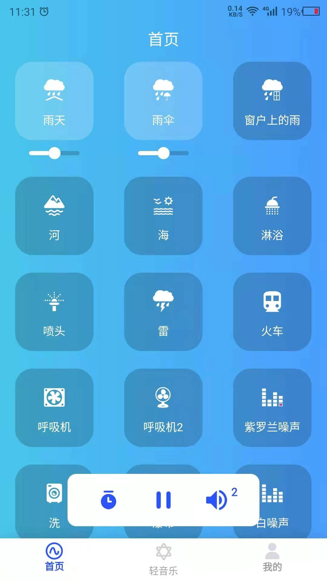 白噪音大全-助眠音乐