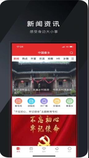 中国畲乡