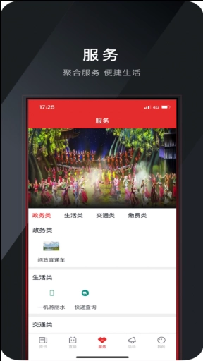 中国畲乡