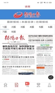 i揭阳-在这里爱上揭阳