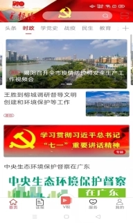 i揭阳-在这里爱上揭阳