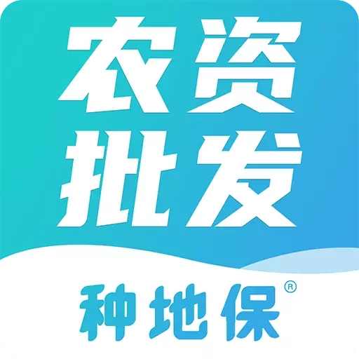 种地保