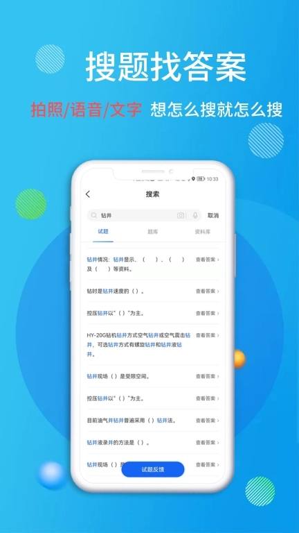 油服技术平台