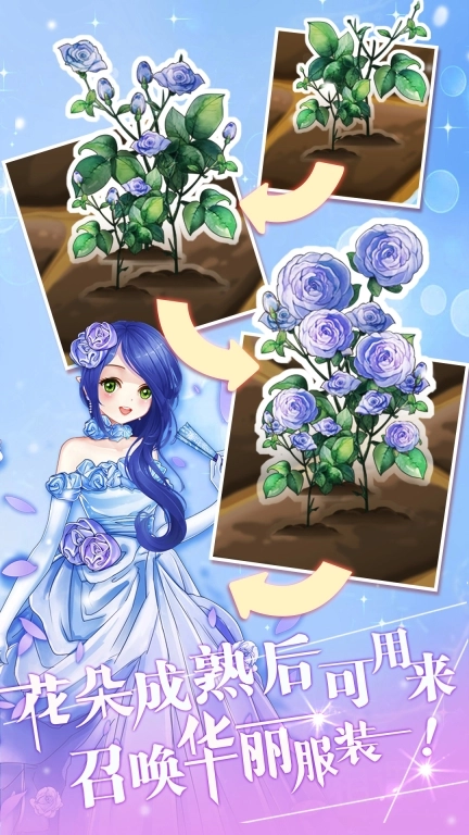 花花仙子的魔法花园-芭比公主换装