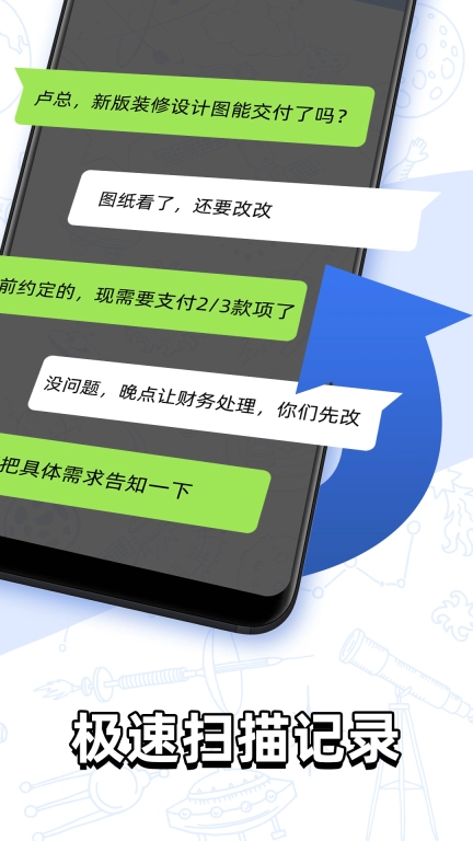 聊天记录查找助手-聊天恢复