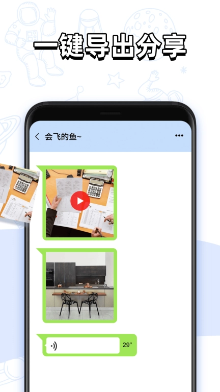聊天记录查找助手-聊天恢复