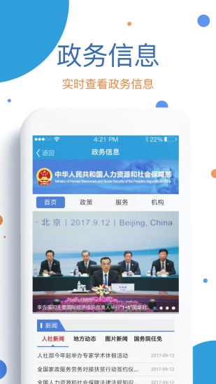 看看社保