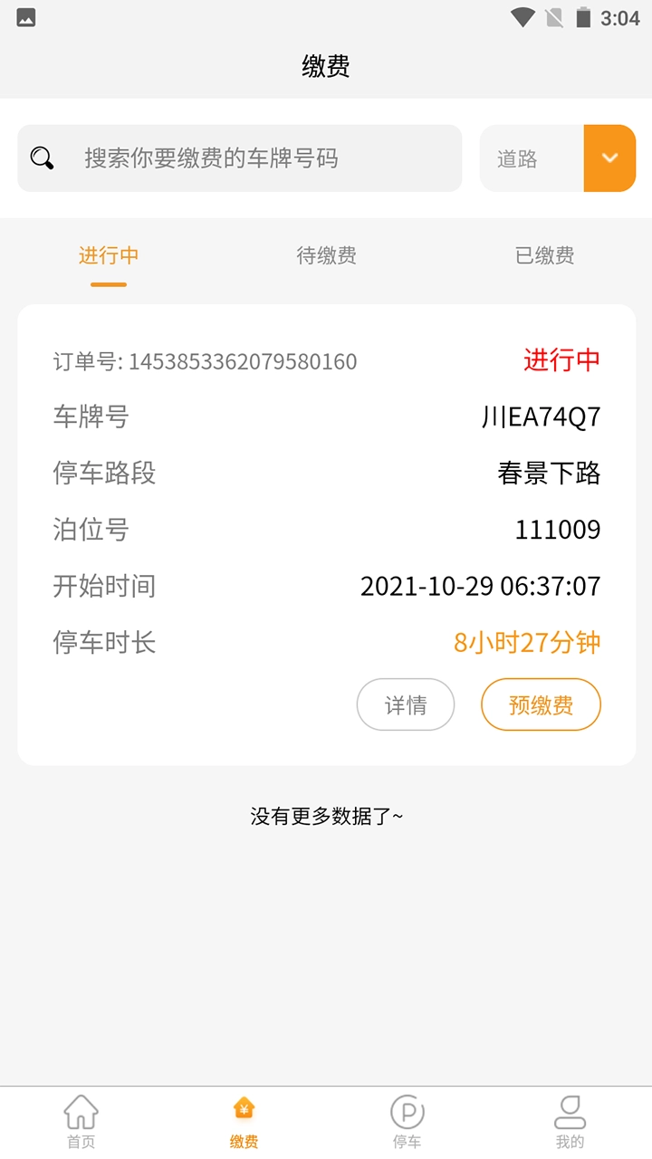 酒城易泊