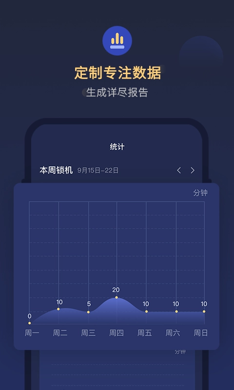 锁手机自律助手-不做手机控
