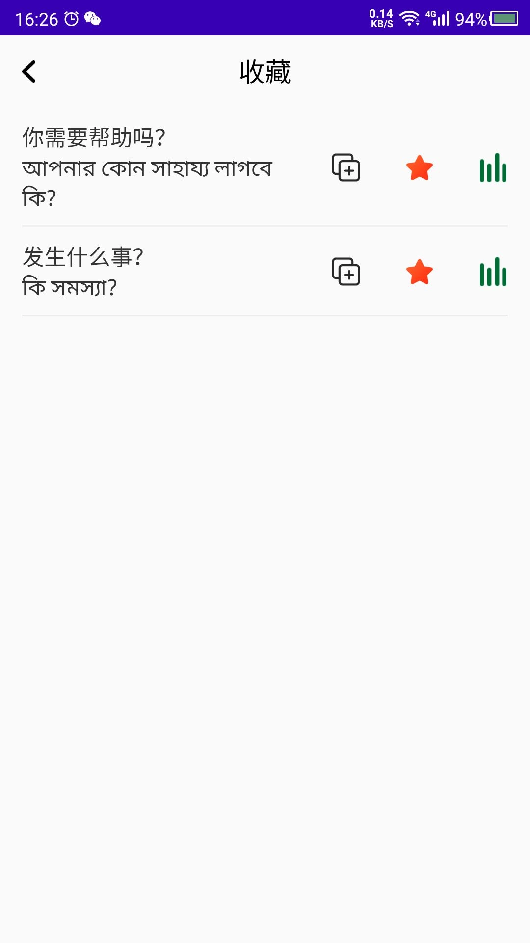 孟加拉语学习-孟加拉语